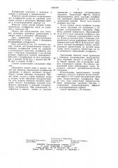 Способ лечения посттравматических гетеротопических оссификатов (патент 1034723)