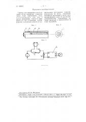 Прибор для измерения потоотделения (патент 105872)