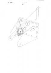 Приспособление к ножу кабелеукладчика полевого тяжелого кабеля (патент 104525)