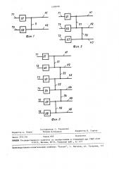 Способ определения расхода газа по ниткам газопровода с межниточными перемычками (патент 1490490)