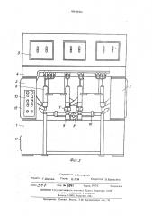 Машина для контактной многоточечной сварки (патент 484950)