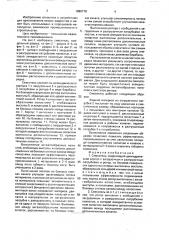 Смеситель (патент 1685718)