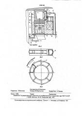 Подшипниковый узел гидрогенератора (патент 1808166)