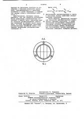 Датчик сдвиговых ультразвуковых колебаний (патент 1018006)