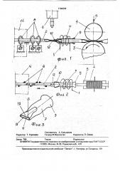 Устройство для маркирования эластичных трубок (патент 1799329)