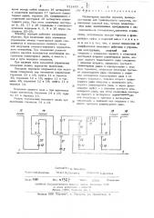 Планетарная коробка передач (патент 511450)