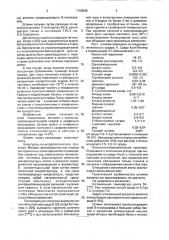 Штамм бактерий neisseria меningiтidis серогруппы в - продуцент капсульного полисахарида и полисахаридно- белкового комплекса (патент 1708846)