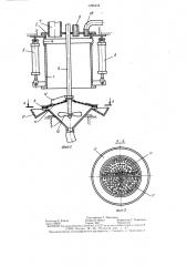 Смеситель (патент 1296434)