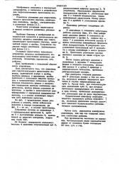 Контейнер для гидростатического прессования порошка (патент 1049185)