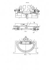 Устройство для автоматической свар-ки замкнутых криволинейных швов спрямолинейными и радиусными участками (патент 846196)
