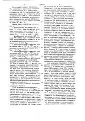 Устройство для контроля параметров (патент 1254440)