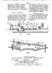 Устройство для испытаний рабочих органов в почвенном канале (патент 960569)