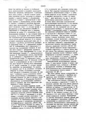 Глубиннонасосная установка (патент 666293)