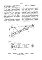 Стрела мощного шагающего экскаватора (патент 537167)