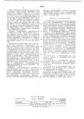 Способ производства сычужного полумягкого (патент 362610)