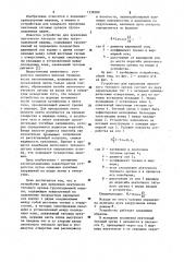 Устройство для крепления ленточного тягового органа грузоподъемной машины (патент 1138380)