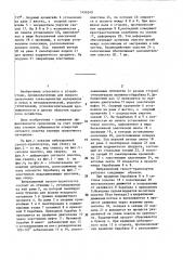 Вибрационный грохот-транспортер (патент 1456249)