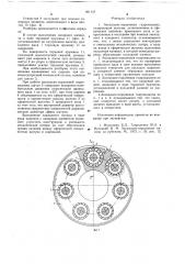 Аксиально-поршневая гидромашина (патент 661137)