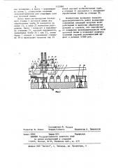 Грузоподъемное устройство (патент 1123982)