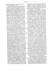 Способ теплоснабжения тепличного комбината и система для его осуществления (патент 1676512)
