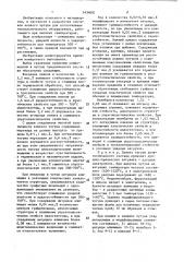Ковкий чугун (патент 1434001)