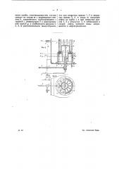 Прибор для отбирания средней пробы из нефтехранилищ (патент 12366)