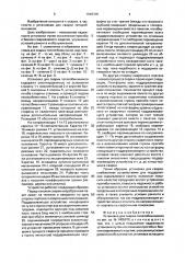 Установка для сварки теплообменников (патент 1648706)