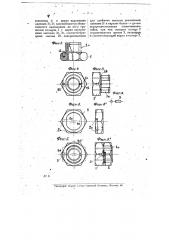 Приспособление, предупреждающее отвинчивание гайки (патент 10306)
