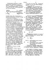 (2- @ -нонилимидазолил @ -диэтиленамино)амид 0- @ -октил-4- окси-3,5-ди-трет-бутилтиофосфоновой кислоты в качестве ингибитора старения бутадиенстирольного каучука (патент 1216187)