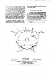 Сушильный цилиндр бумагоделательной машины (патент 603724)