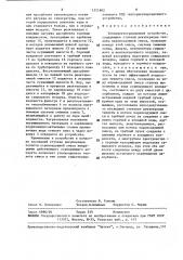 Теплорекуперационное устройство (патент 1521802)