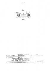 Машина для устройства траншей (патент 1229278)