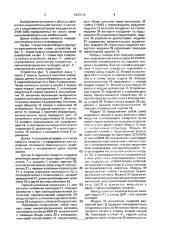 Устройство для записи информации (патент 1644215)