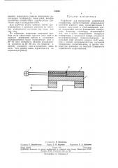 Устройство для определения равновесной температуры (патент 316906)