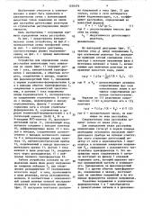 Устройство для определения знака расстройки компенсации тока замыкания на землю (патент 1536476)