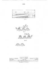 Метчик для нарезания трапециевидной резьбы (патент 284580)