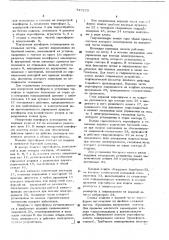 Конвейерная установка для изготовления сборных железобетонных пространственных элементов (патент 447273)