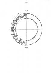 Прессующее устройство щита для сооружения обделки тоннелей из монолитного бетона (патент 972108)