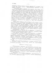 Многокамериый поршневой двухступенчатый вакуумный насос (патент 95828)