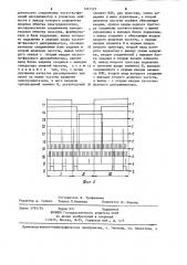 Электропривод постоянного тока (патент 1267575)