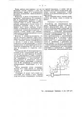 Устройство для стационарной продувки паровозных котлов (патент 48348)
