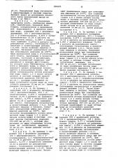 Способ получения полиэфиров (патент 806695)