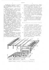 Способ групповой раскряжевки хлыстов (патент 1423379)