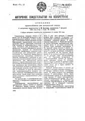 Приспособление для центральной смазки (патент 40670)