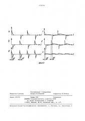Формирователь амплитудно-модулированных сигналов (патент 1370716)