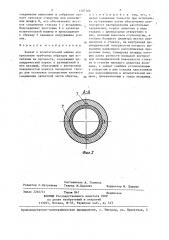 Захват к испытательной машине для крепления трубчатых образцов при испытании на прочность (патент 1397789)