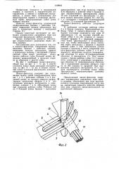 Пинцет-фиксатор (патент 1128942)