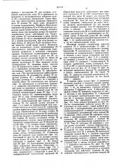 Станок для заплетки канатов (патент 614144)