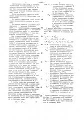 Способ определения зоны поглощения в процессе бурения (патент 1296716)