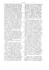 Сепаратор (патент 1604395)